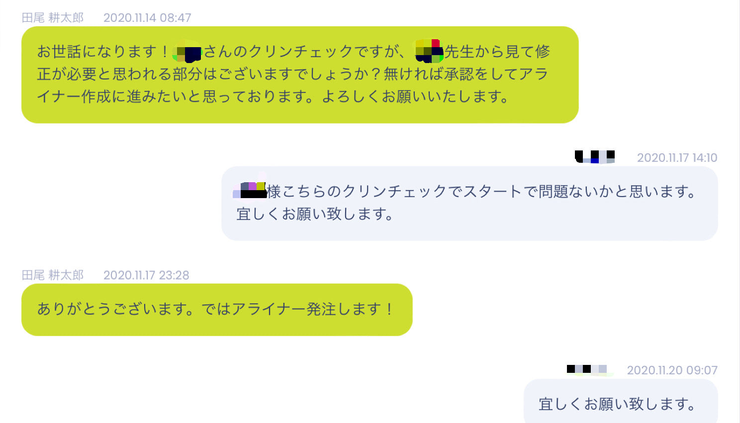 【裁断済】GPのためのアライナーシミュレーションガイド : これだけは覚えよう! 第1章 クリンチェックの特徴│GPのためのアライナー